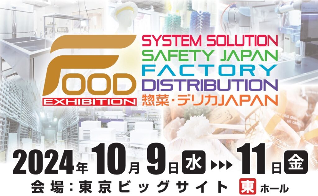 food-exhibition2024