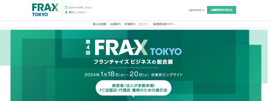 frax-expo-tokyo2024