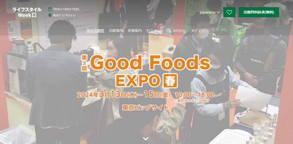 goodfoods-expo2024