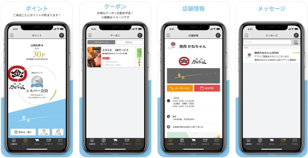 kanechan-app