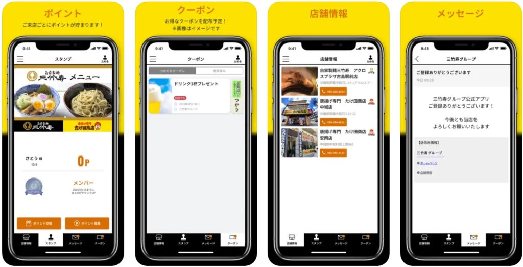 sanchikujyu-app