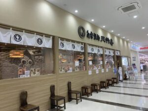 sanchikujyu-shop
