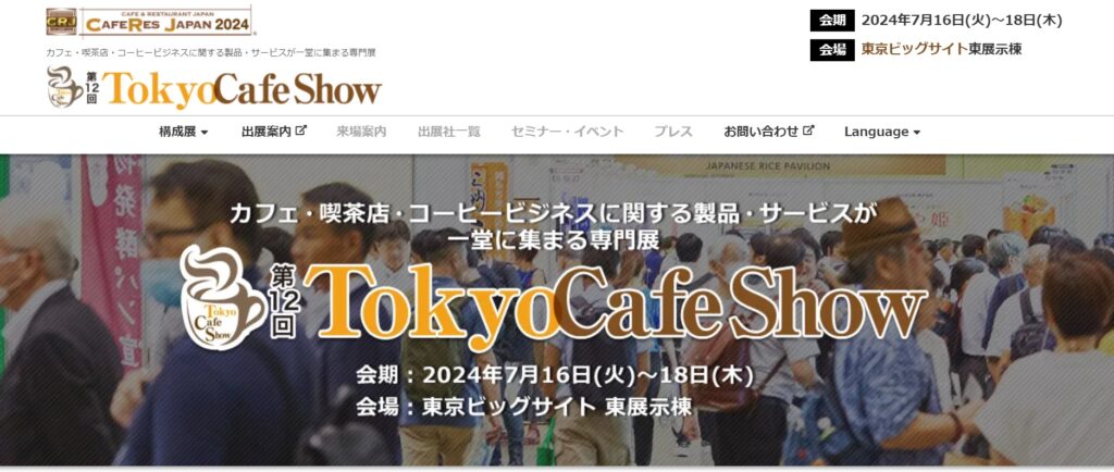 tokyo-cafe-show2024