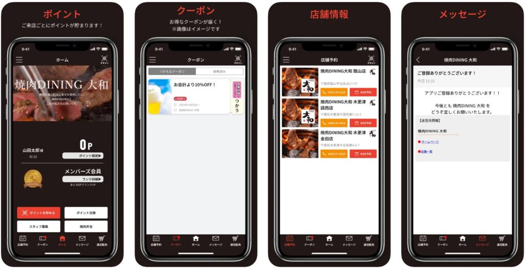 yamato-app