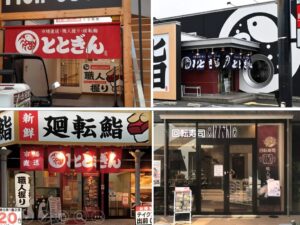 ととぎんの店舗外観
