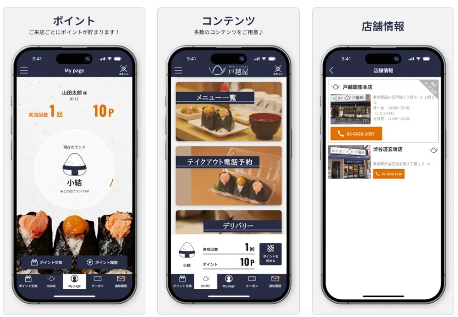 togoshiya-app