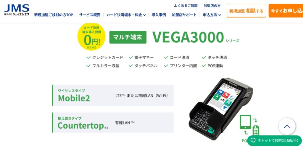 Vega3000