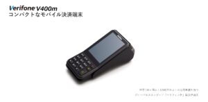 Verifone V400m
