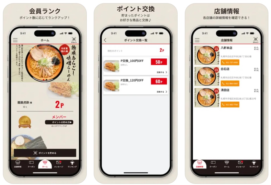 menya-kotetsu-app