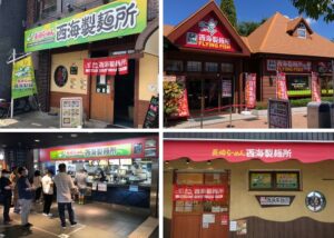 seikai-seimenjo-shop