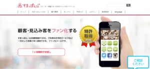 すまっぽん！