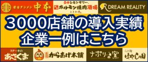 サイドバー＿導入事例一覧