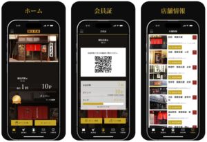 menya-musashi_app