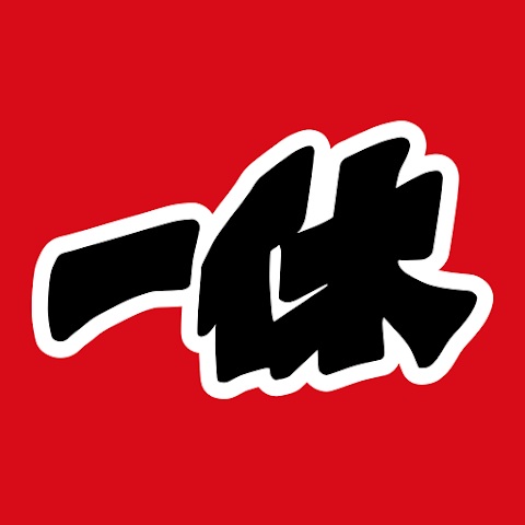 居酒屋 一休（いっきゅう）様の公式アプリ作成事例