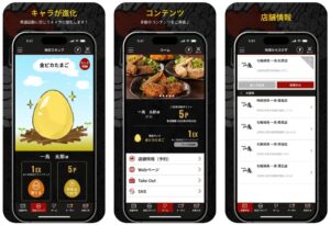 icchou-app