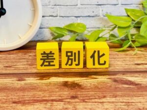 飲食店が差別化するための3ステップ