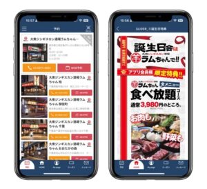 ramuchan_app2