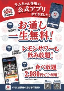 ramuchan_pop
