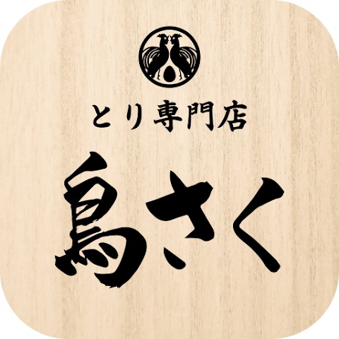 鳥さく（ビッグクリエイト）様の公式アプリ作成事例