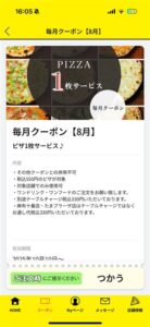 CONAメッセージ配信例