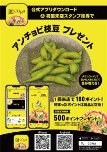 CONAのポップ例