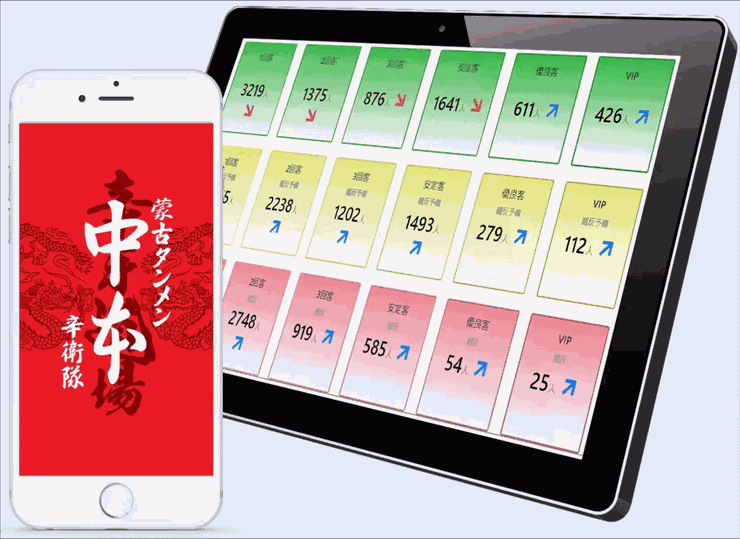 レストランスター アプリ画面イメージ