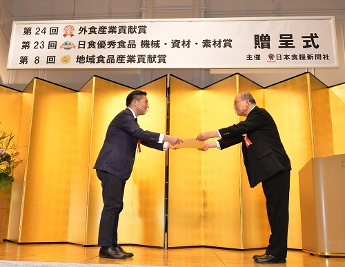 外食産業貢献賞