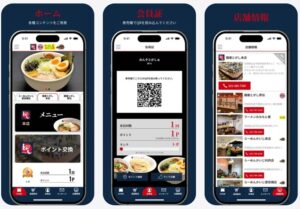 麺屋とがし_app