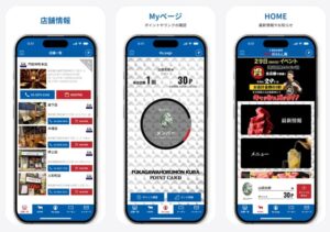 深川ホルモン蔵_app