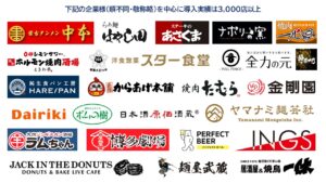 導入実績202607