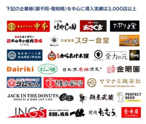 スマホ表示_導入事例202607