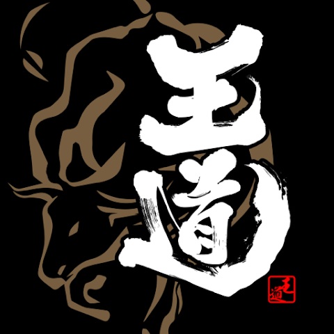 焼肉 王道(株式会社シーピーダイニング)様の公式アプリ作成事例