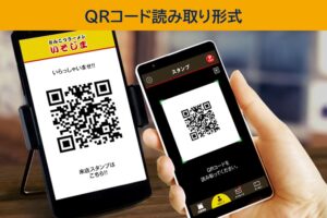 QRコード読み取り形式