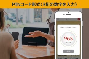 PINコード形式（３桁の数字を入力）