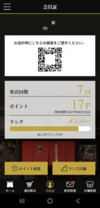 menyamusashi-app(4)